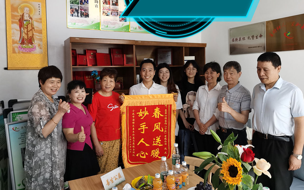 苍溪善生志愿