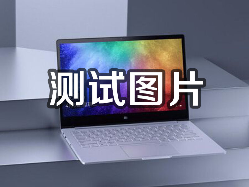 苍溪1231231